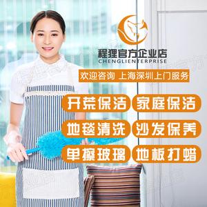 上海新房开荒保洁别墅办公室商铺装修后地毯清洗深度保洁服务公司